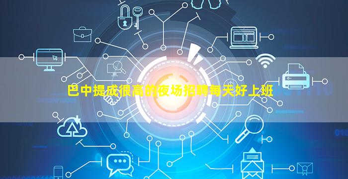 苏州夜总会招聘